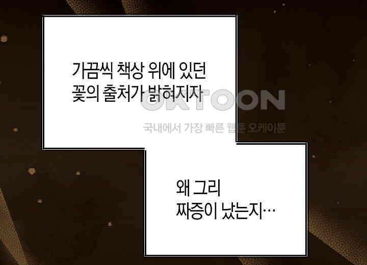 결혼의 목적 19화 221