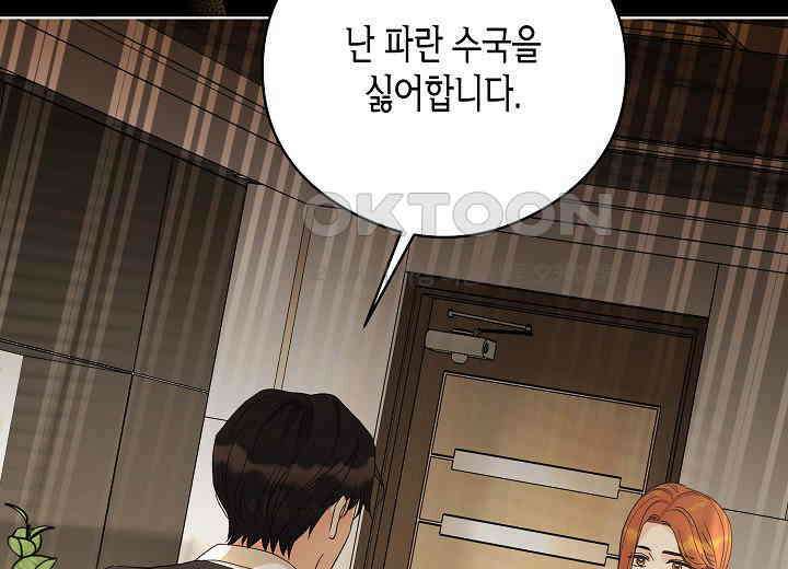 결혼의 목적 19화 223