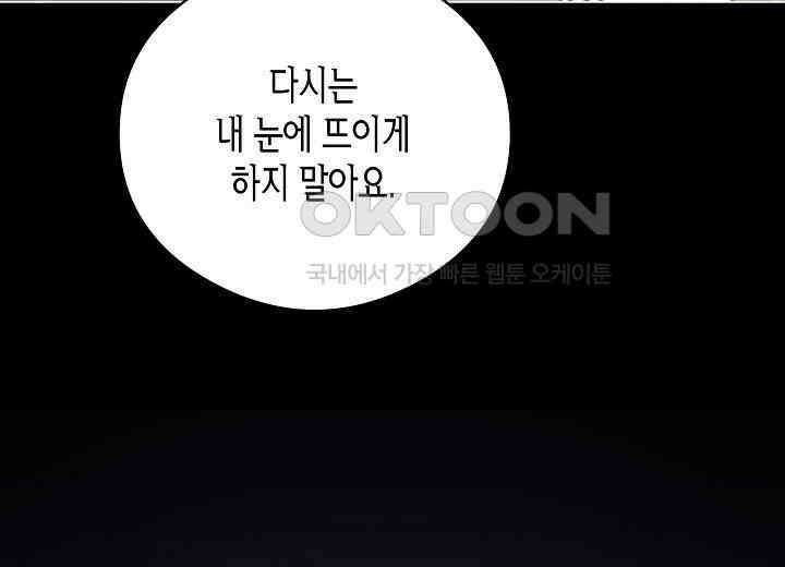 결혼의 목적 19화 225