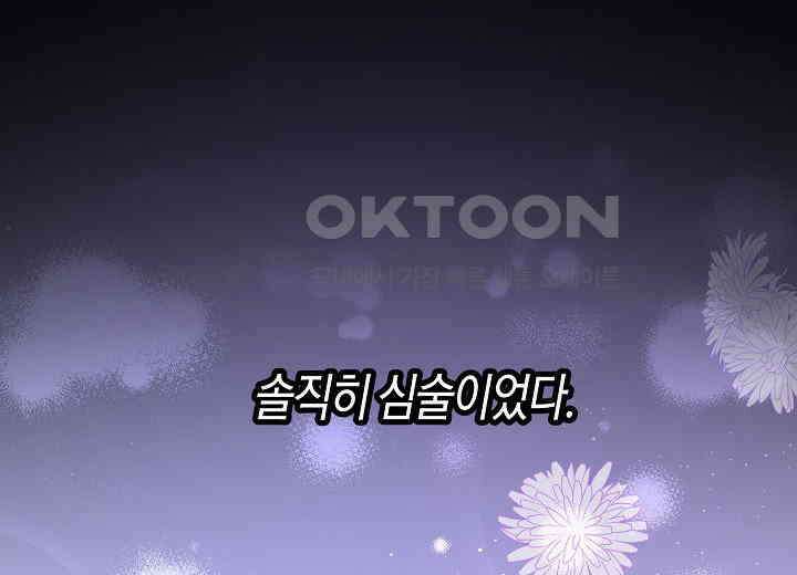 결혼의 목적 19화 226