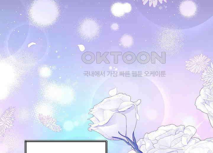 결혼의 목적 19화 227