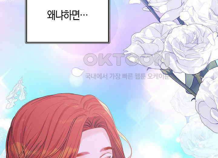결혼의 목적 19화 228