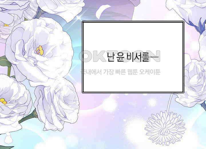 결혼의 목적 19화 231