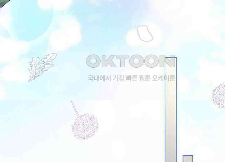 결혼의 목적 19화 232