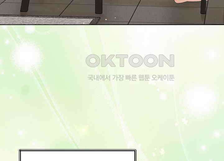 결혼의 목적 19화 236
