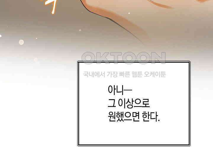 결혼의 목적 19화 239