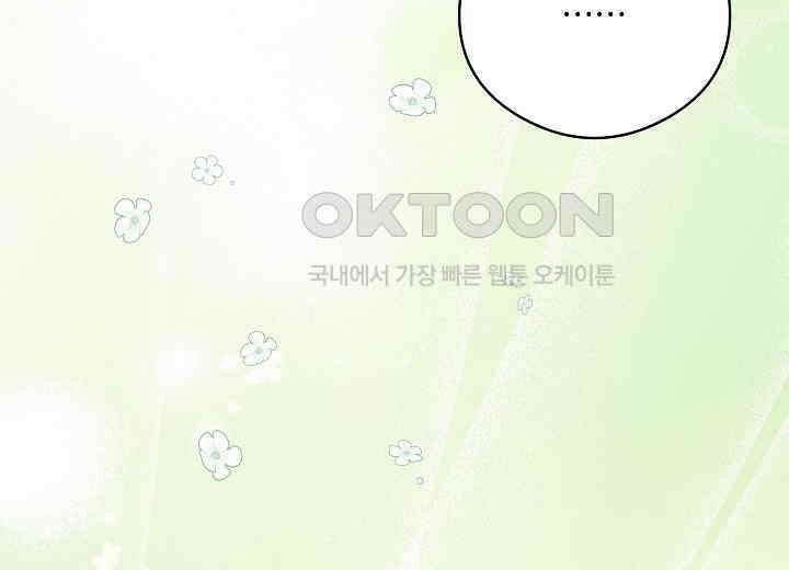 결혼의 목적 19화 244