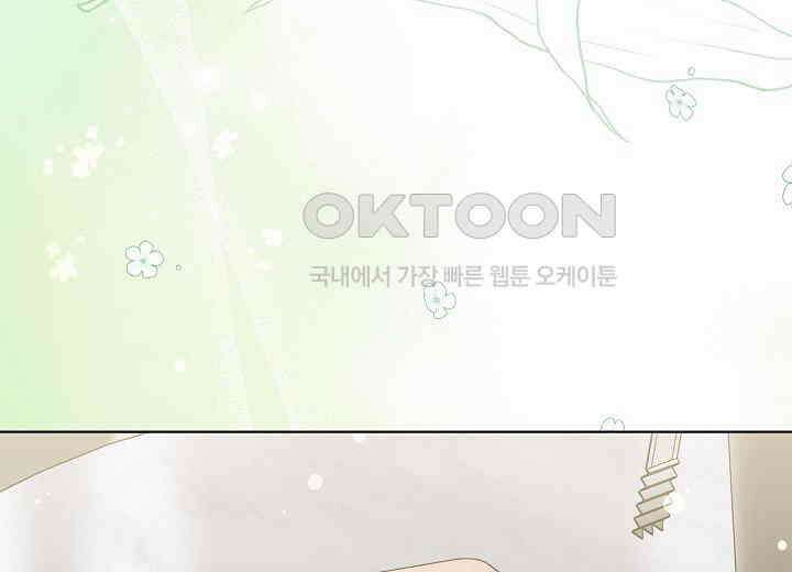 결혼의 목적 19화 249