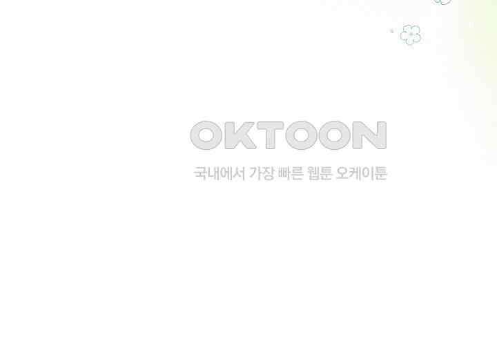 결혼의 목적 19화 252
