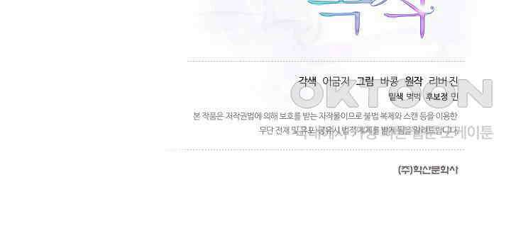 결혼의 목적 19화 255