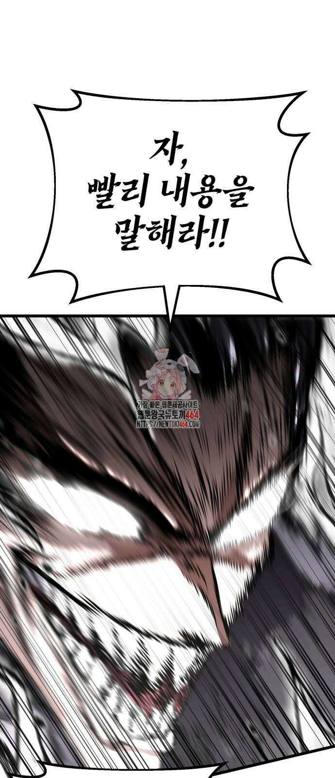 화무십일홍 6화 1