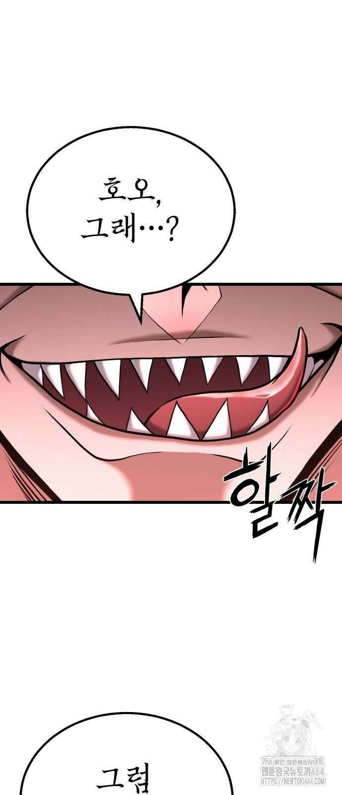 화무십일홍 6화 3