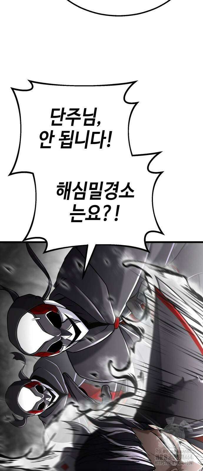 화무십일홍 6화 5