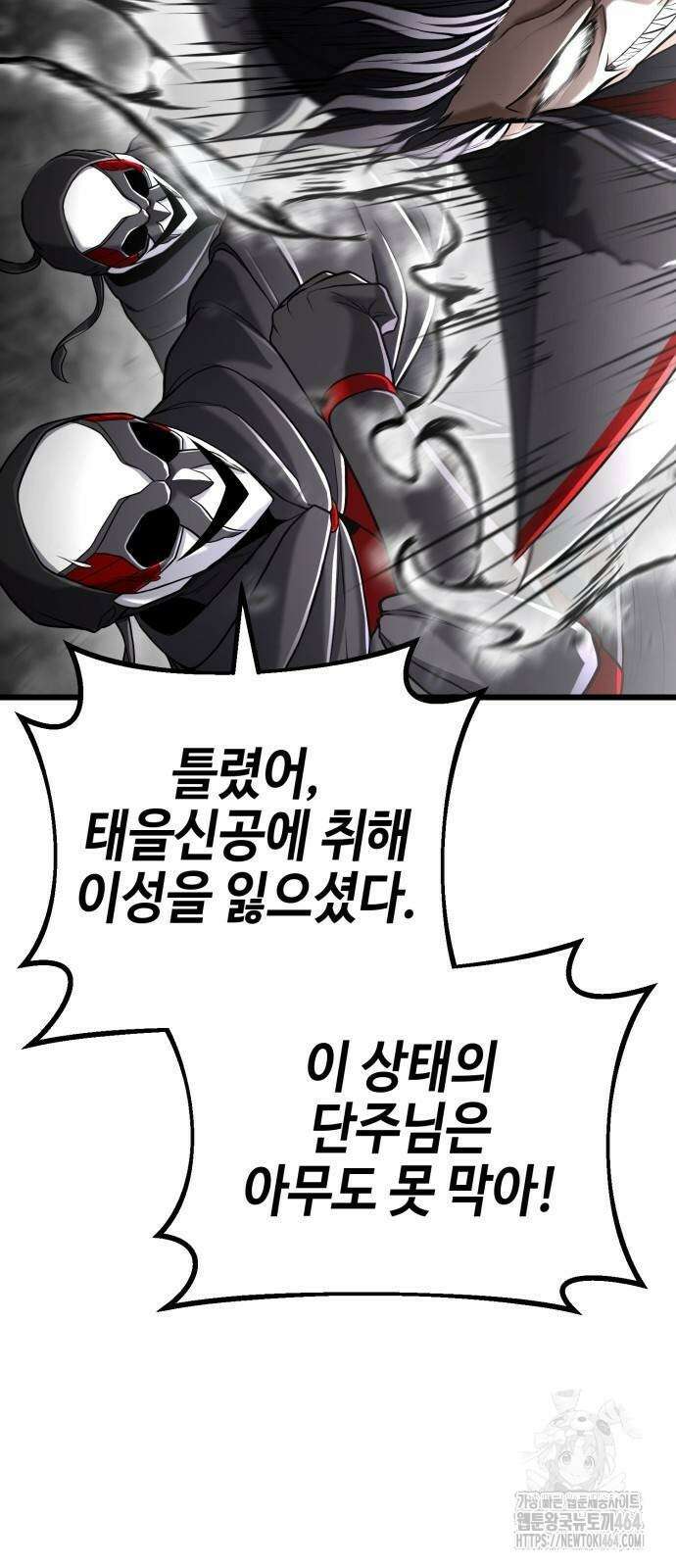 화무십일홍 6화 6