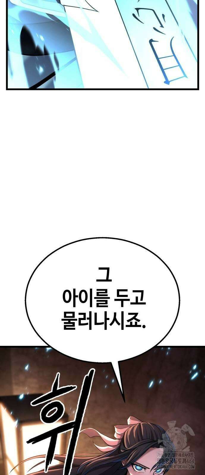 화무십일홍 6화 17