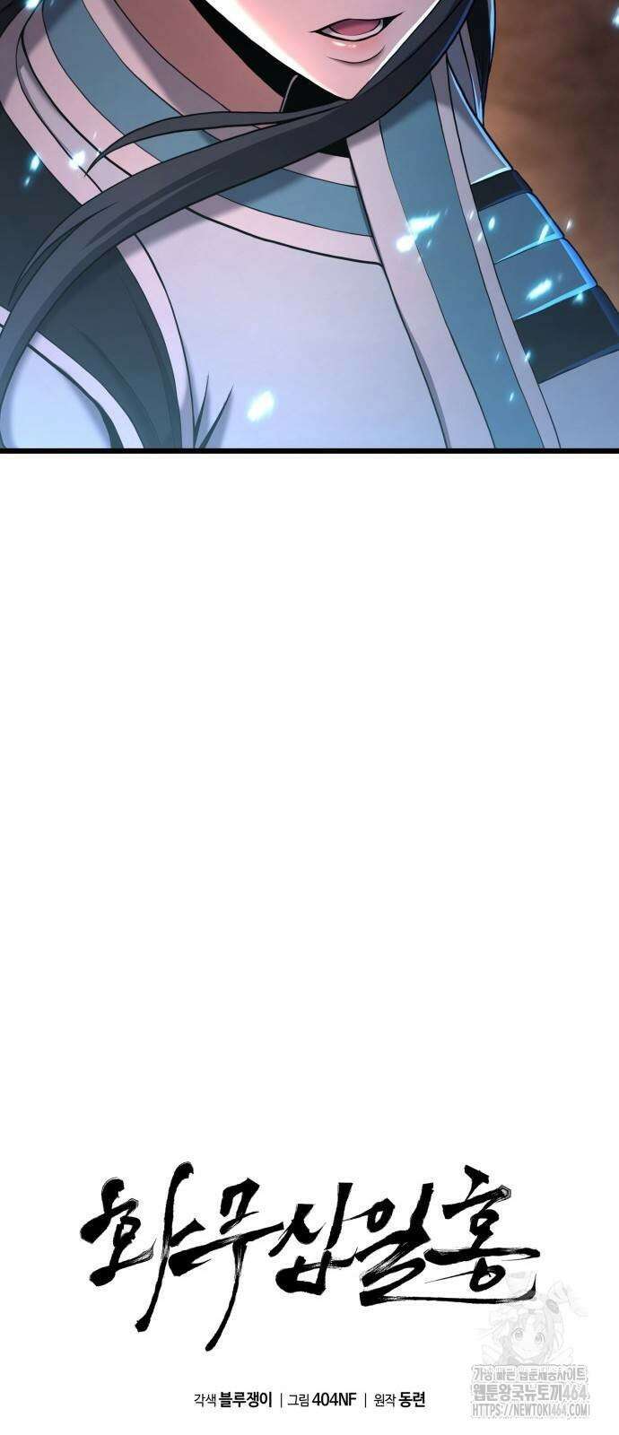 화무십일홍 6화 20