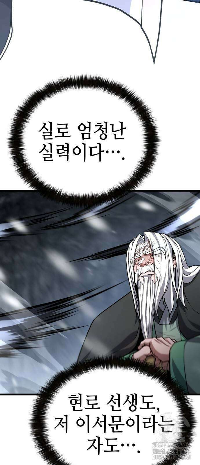 화무십일홍 16화 5