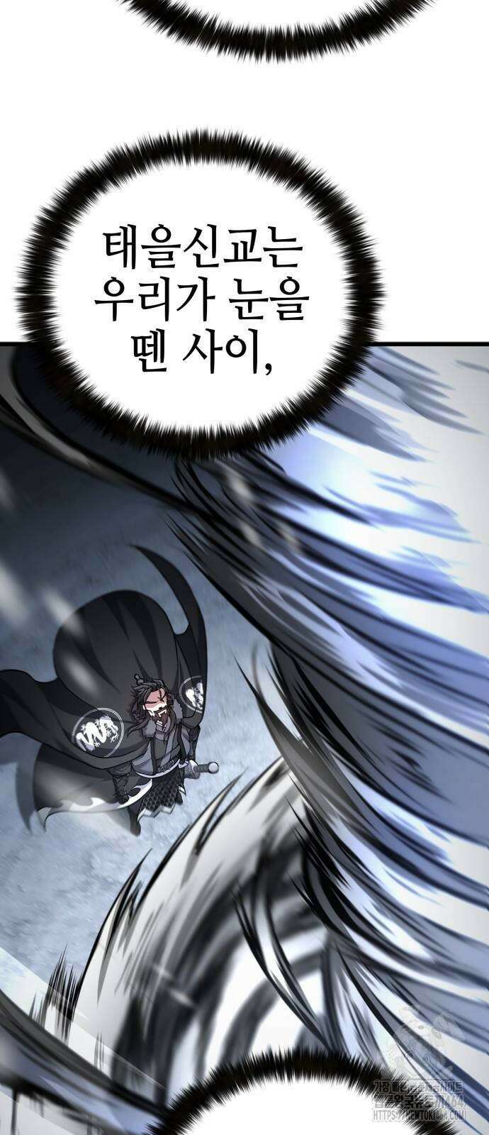 화무십일홍 16화 6