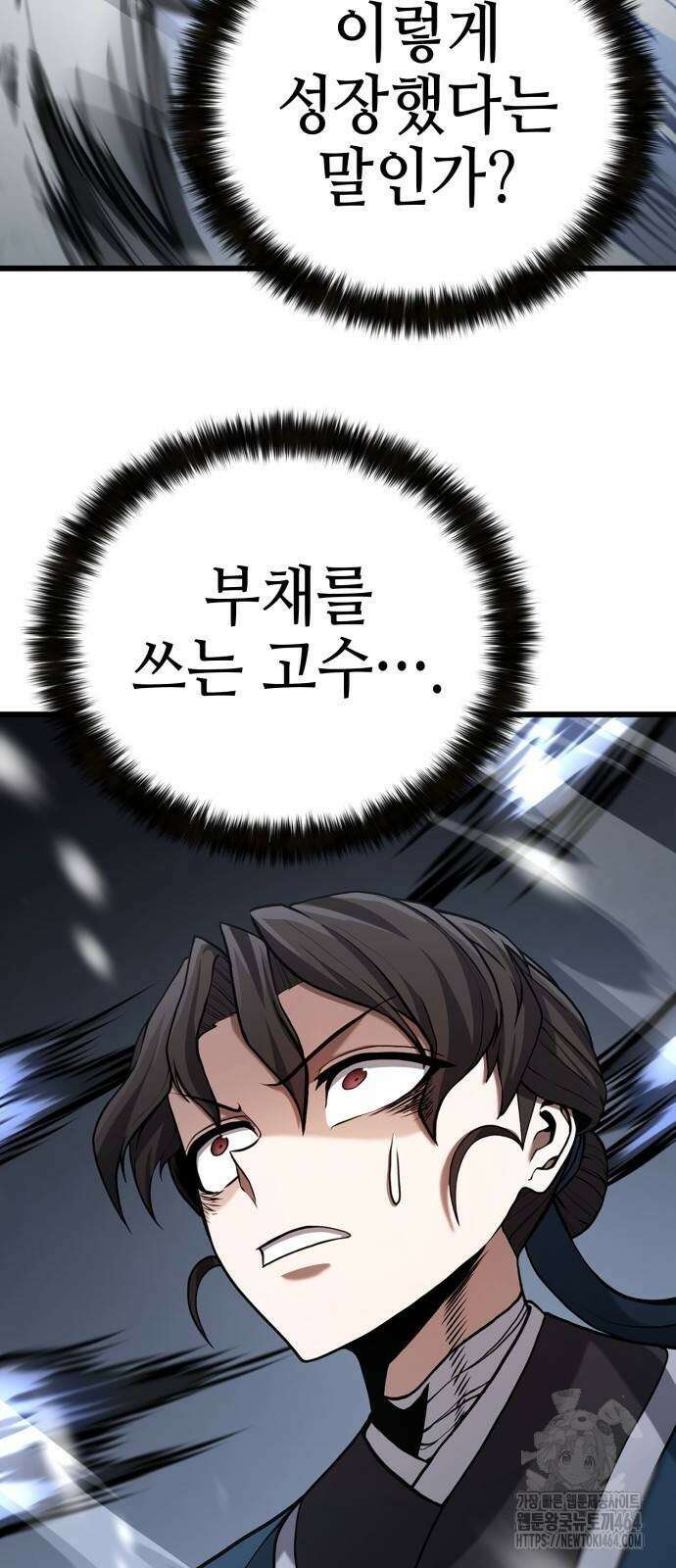 화무십일홍 16화 7