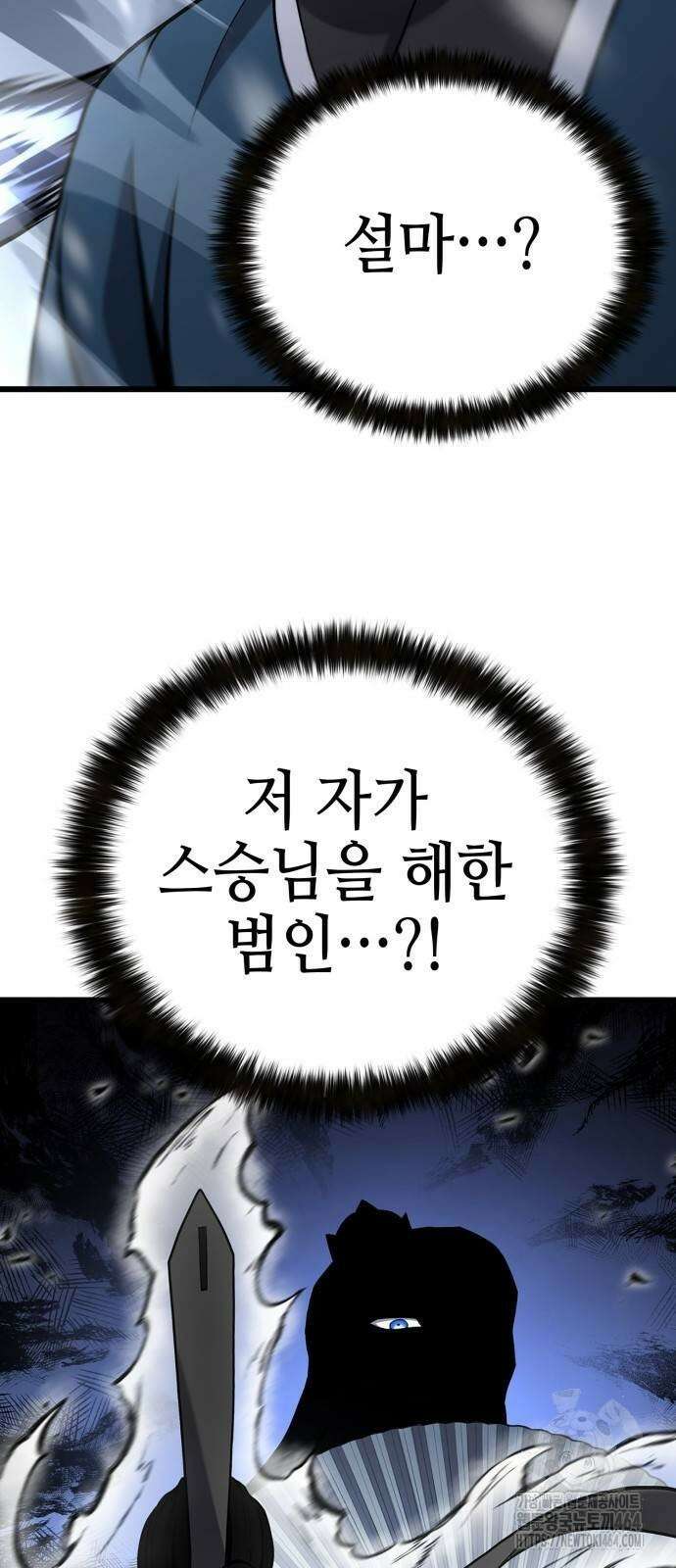 화무십일홍 16화 8