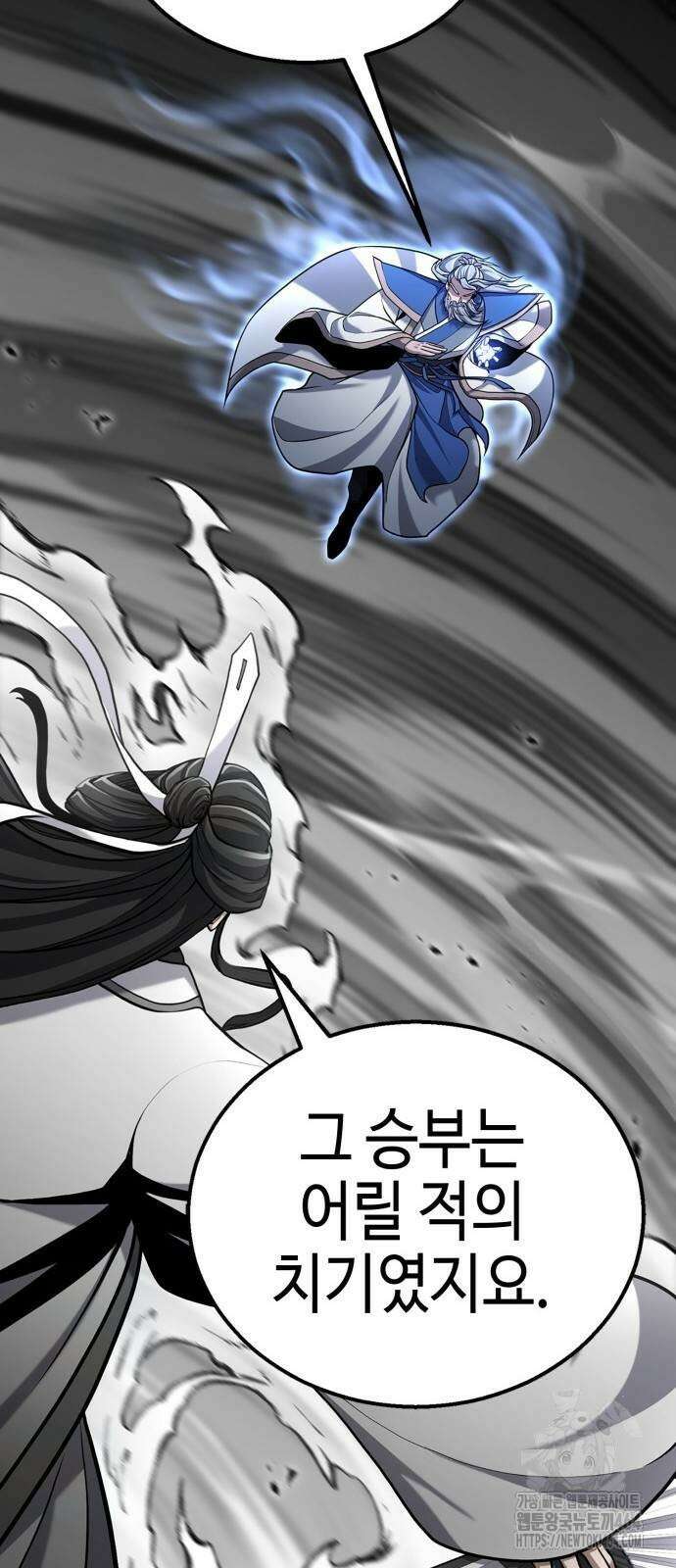 화무십일홍 16화 10
