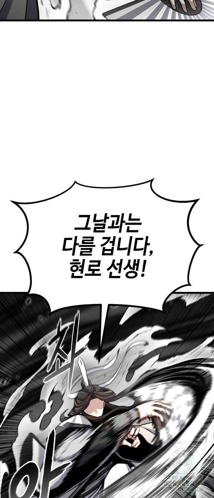 화무십일홍 16화 11