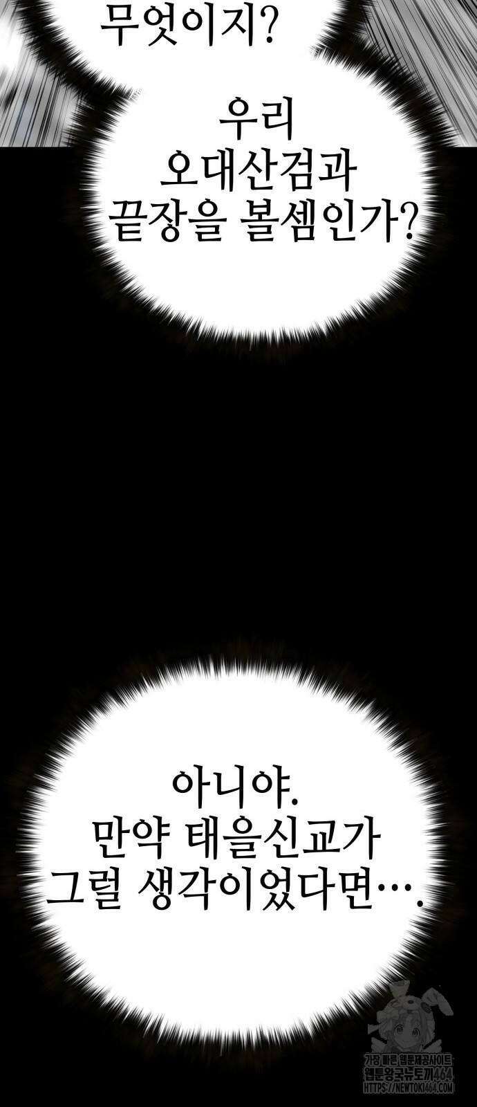 화무십일홍 16화 15