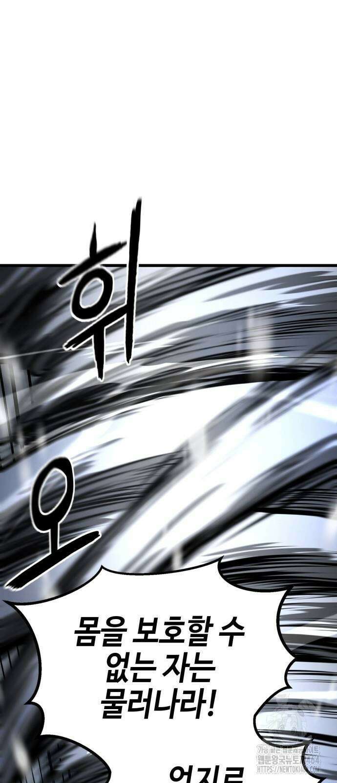 화무십일홍 16화 18