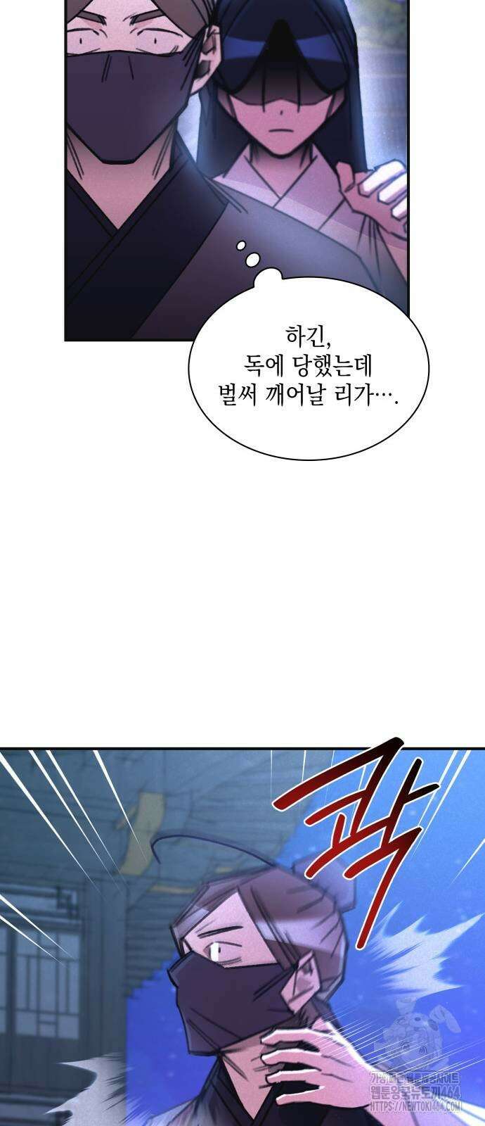 남궁세가 비인격 19화 7