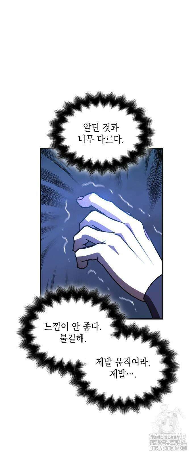 남궁세가 비인격 19화 20
