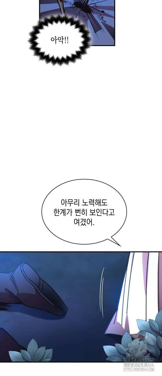 남궁세가 비인격 19화 25