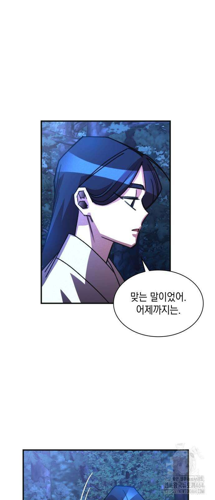 남궁세가 비인격 19화 26