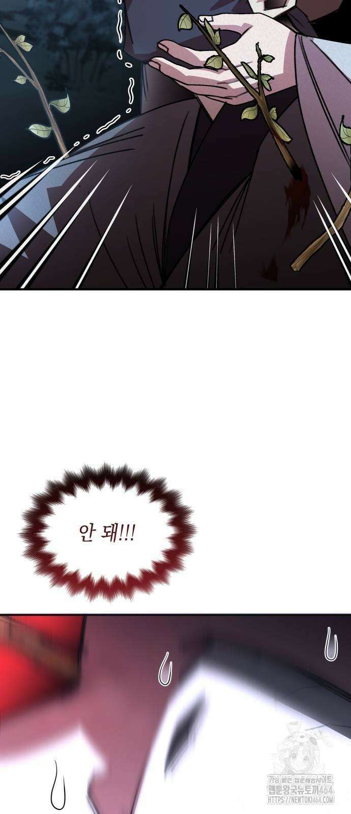 남궁세가 비인격 19화 31