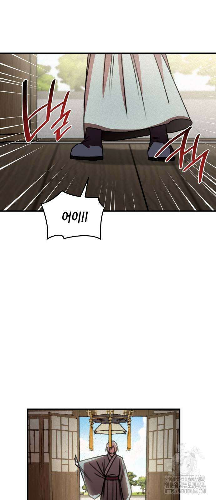 남궁세가 비인격 19화 35