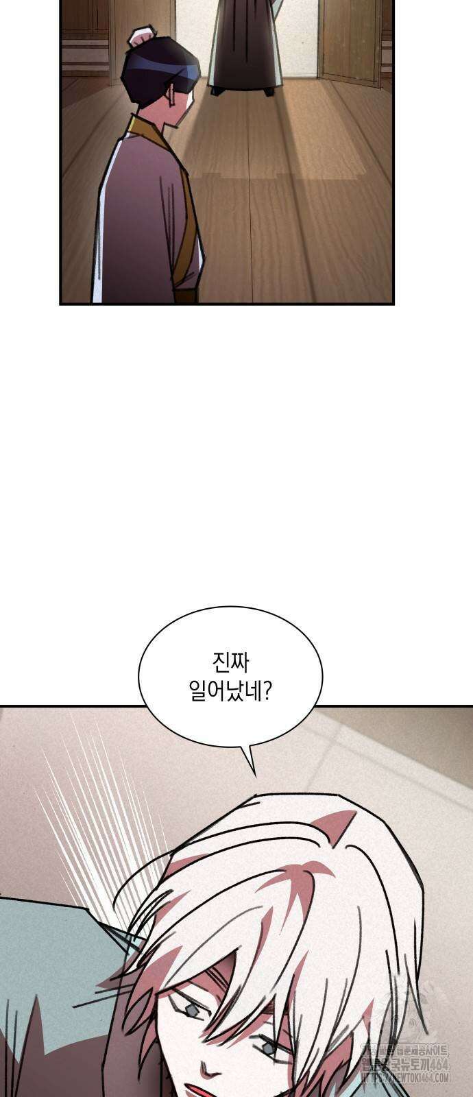 남궁세가 비인격 19화 36