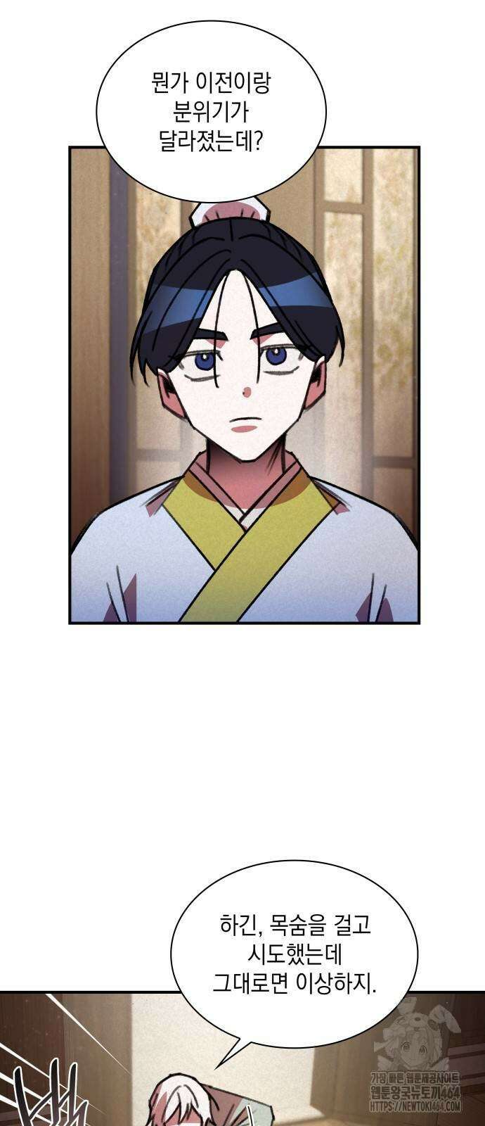 남궁세가 비인격 19화 39