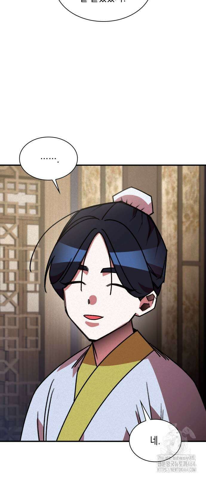 남궁세가 비인격 19화 42