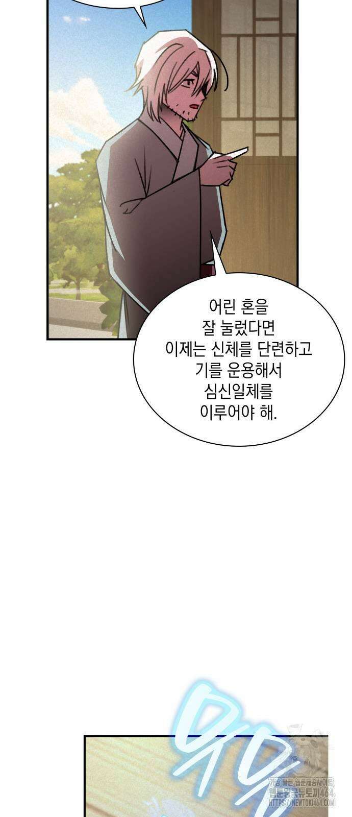 남궁세가 비인격 19화 45