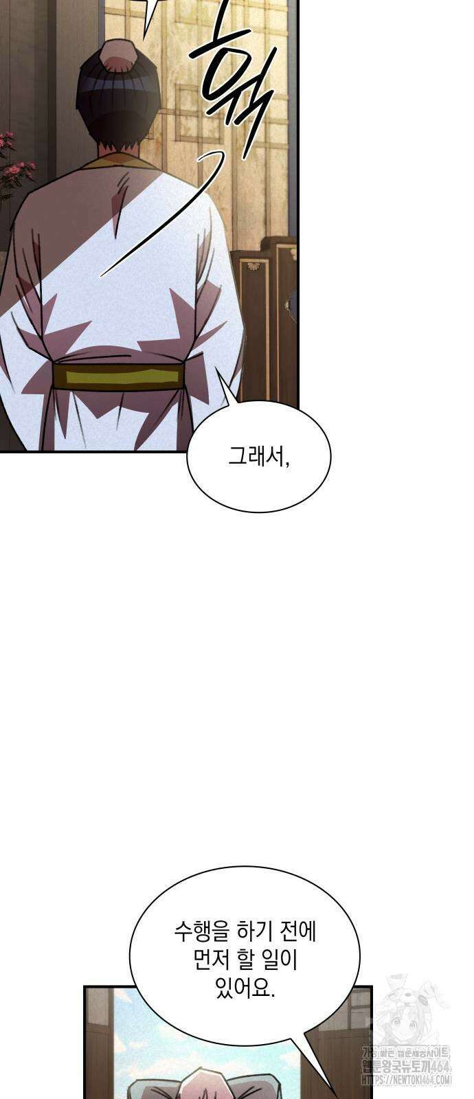남궁세가 비인격 19화 48