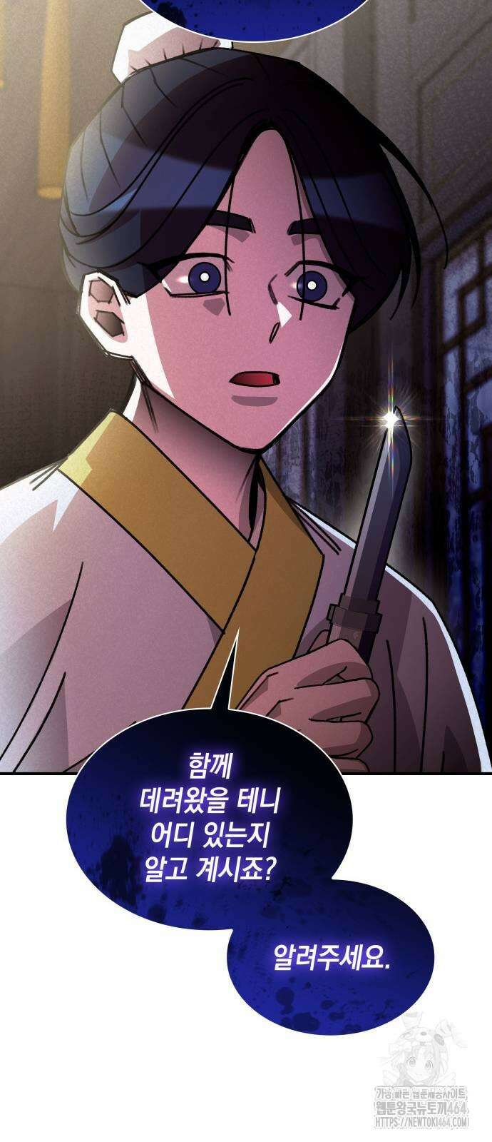 남궁세가 비인격 19화 52