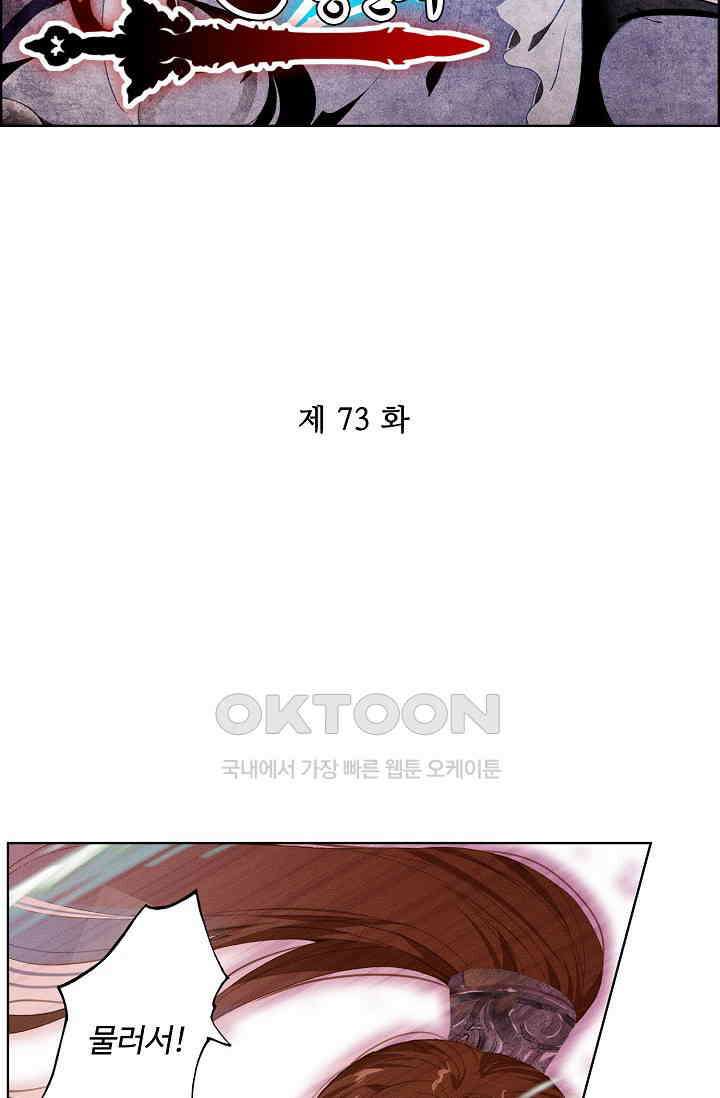 주선청운지 73화 2