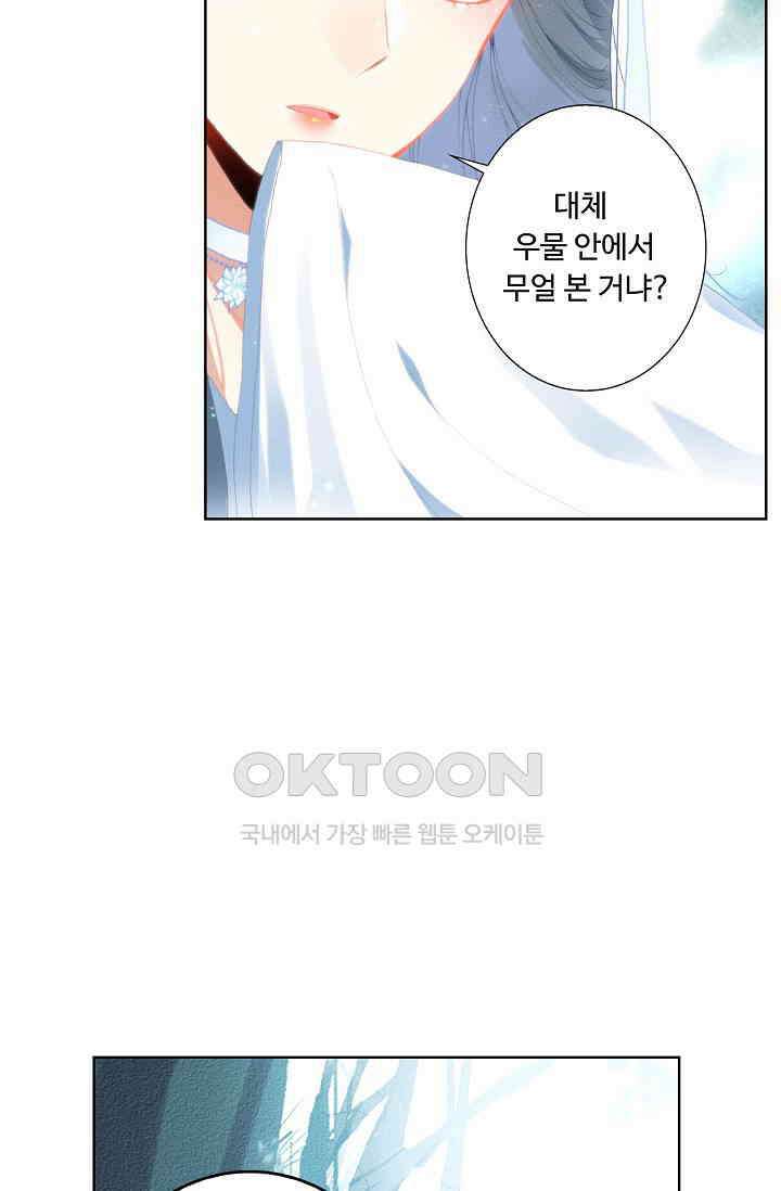 주선청운지 73화 9