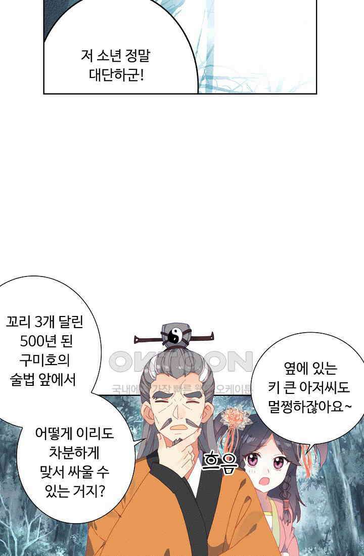 주선청운지 73화 10