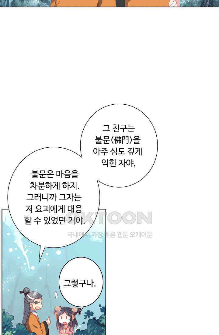 주선청운지 73화 11
