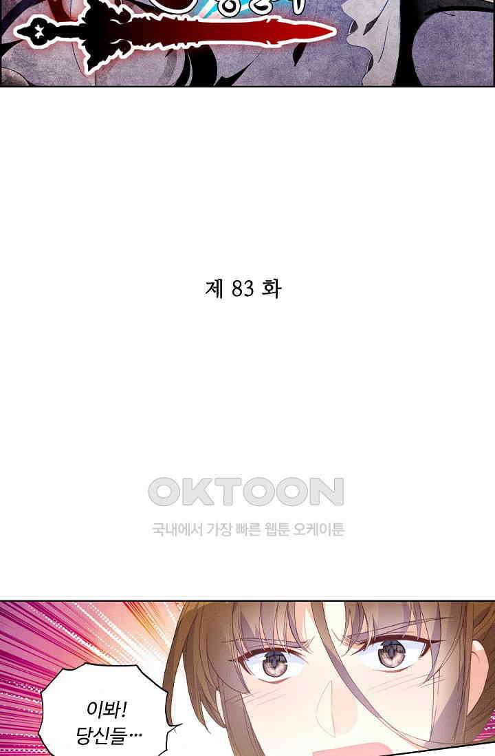 주선청운지 83화 2