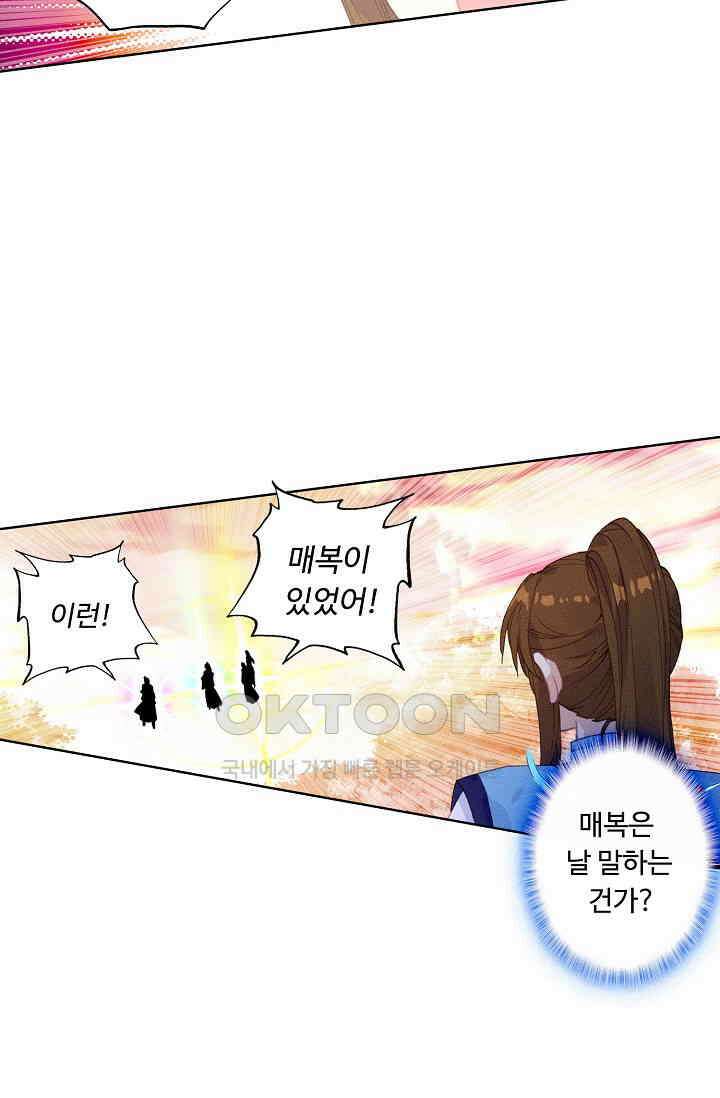 주선청운지 83화 3