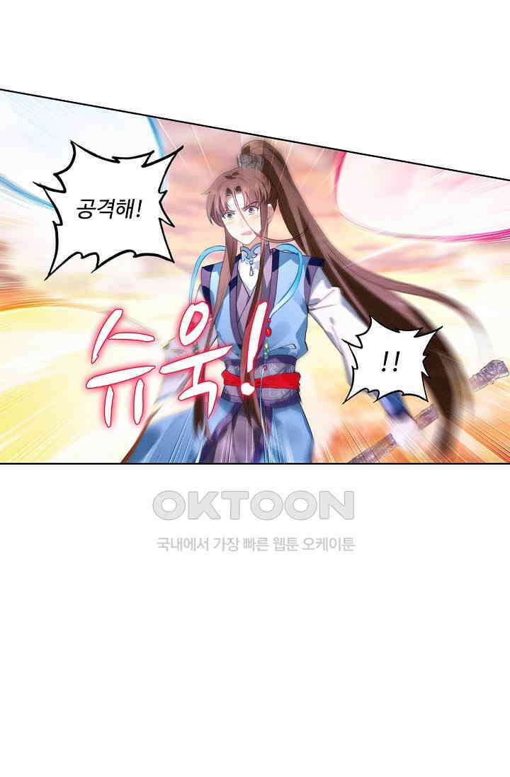 주선청운지 83화 4