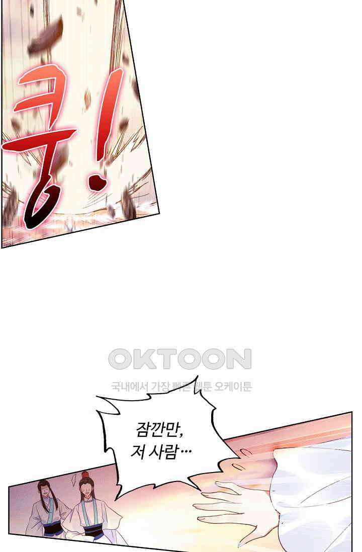 주선청운지 83화 6