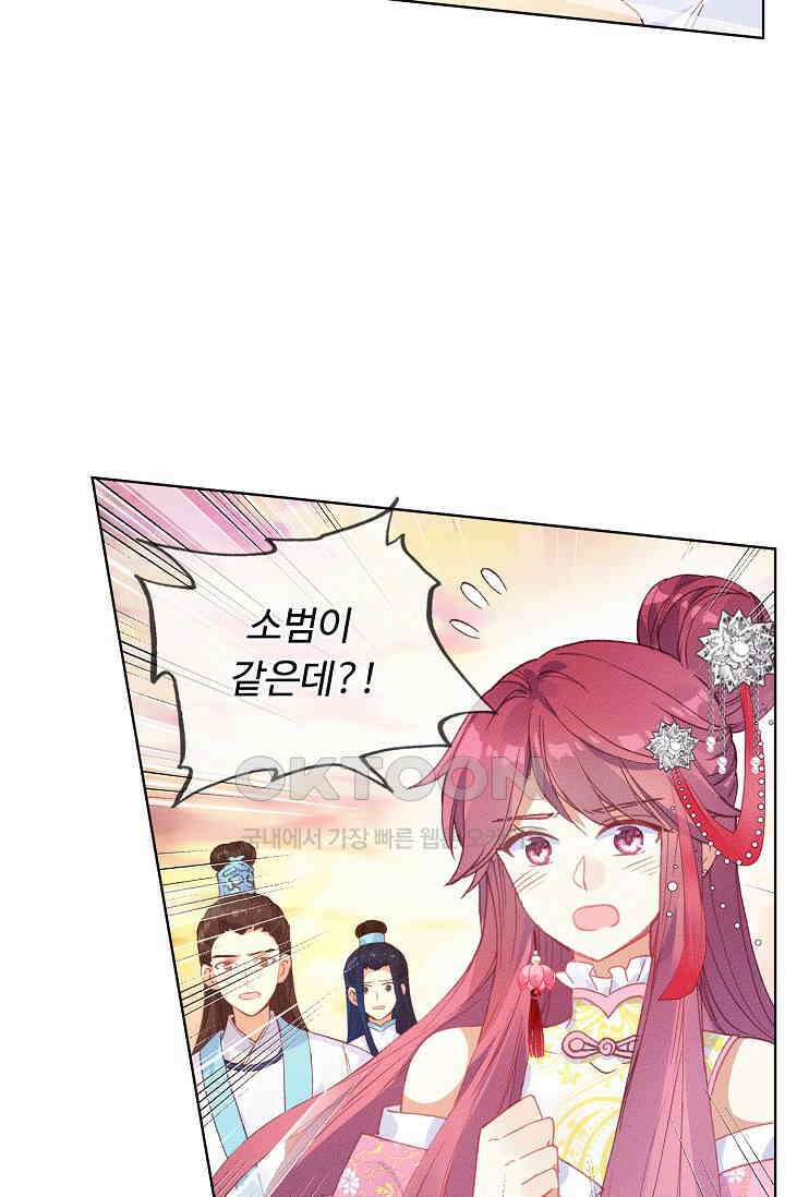 주선청운지 83화 7