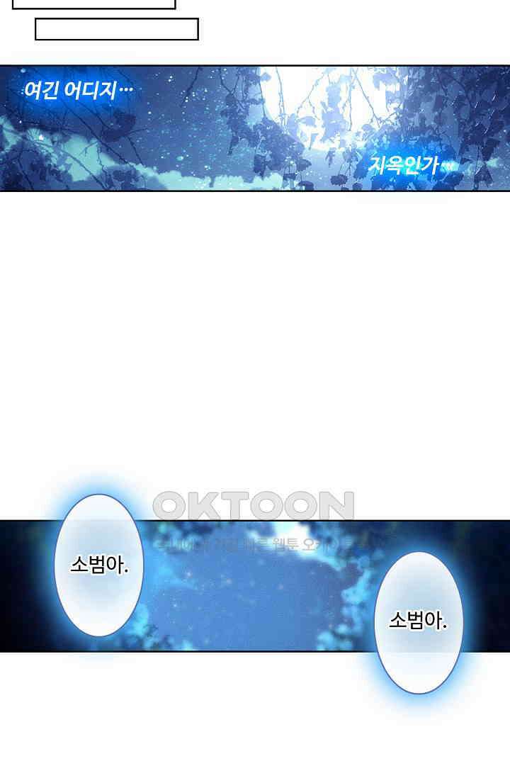 주선청운지 83화 9